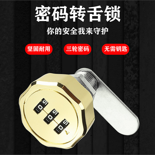 Zinc alloy password mailbox lock single and double door lock file cabinet locker drawer lock cabinet lock tongue lock core 16mm