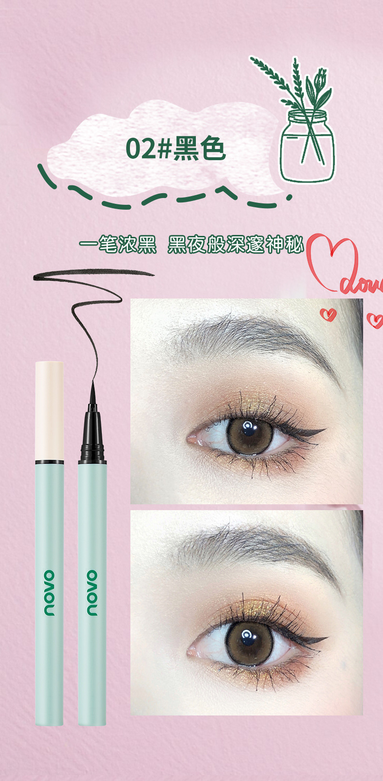NOVO's colorful and smooth eyeliner liquid pen dries quickly, forms a long-lasting film, is waterproof and oil-resistant, and does not smudge the colored eyeliner undefined
