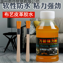 强力胶粘皮革布料牛仔裤衣服鞋垫的专用胶水贴logo汽车顶棚云