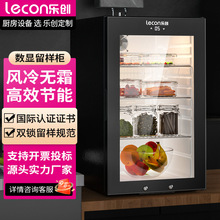 乐创数显食品留样柜可视化温度学校单位食堂食材双锁冷藏展示柜