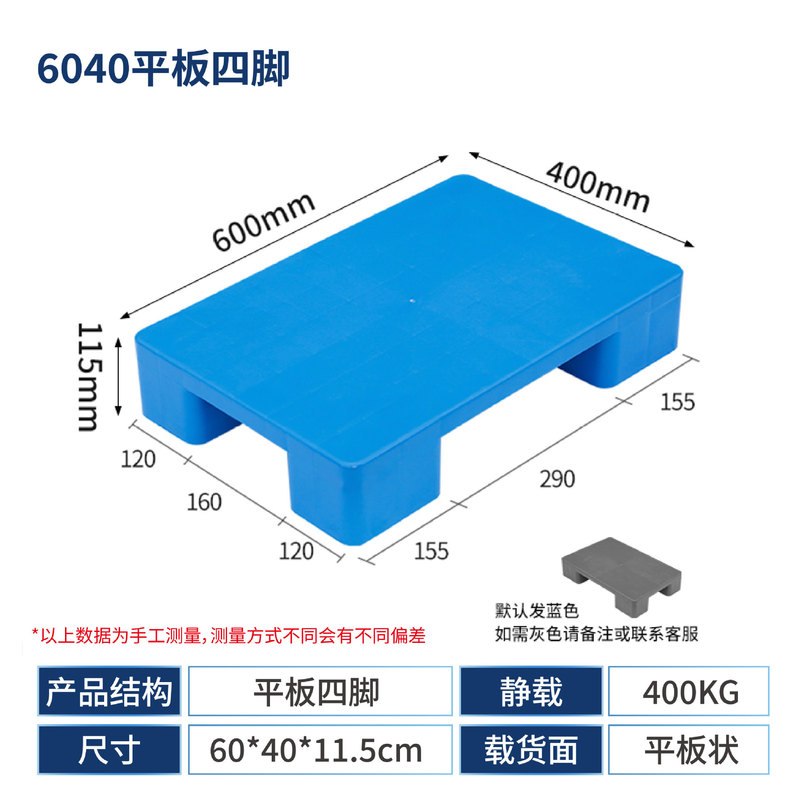 フラット四脚プラスチックパッド、スーパーマーケットパッド、倉庫防湿フロアマット、物流用四脚、六脚、九脚パレットフロアマット|undefined