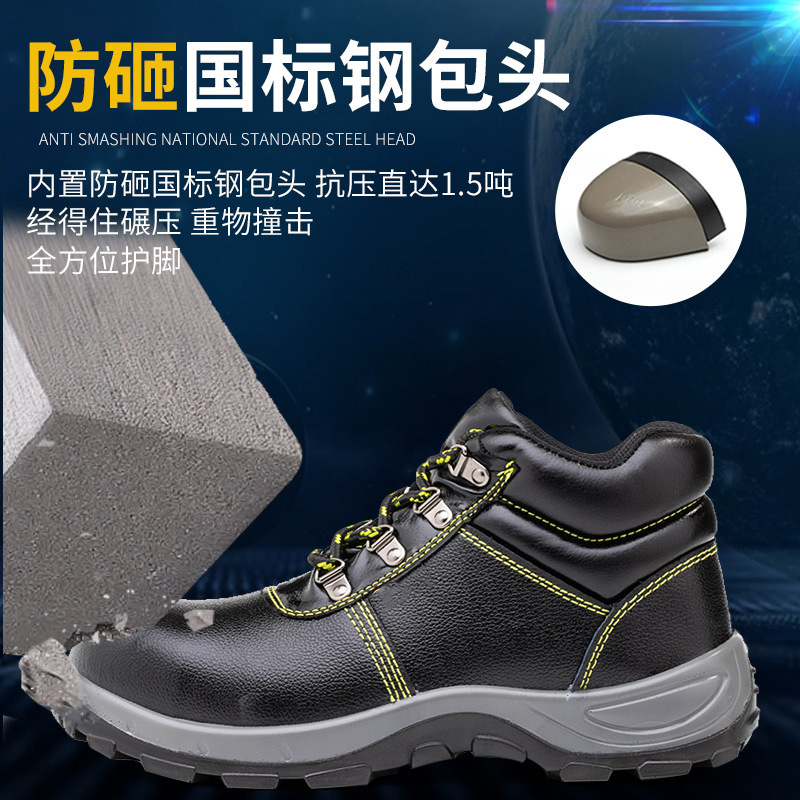 跨境采购防砸防刺穿劳保鞋聚氨酯实心底劳保鞋男耐磨安全鞋防护鞋