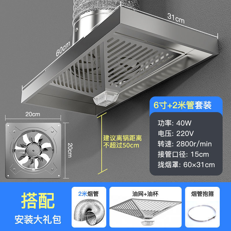 出租房简易抽油烟机厨房拢烟式家用大吸力排气扇抽风机换气扇代发|undefined