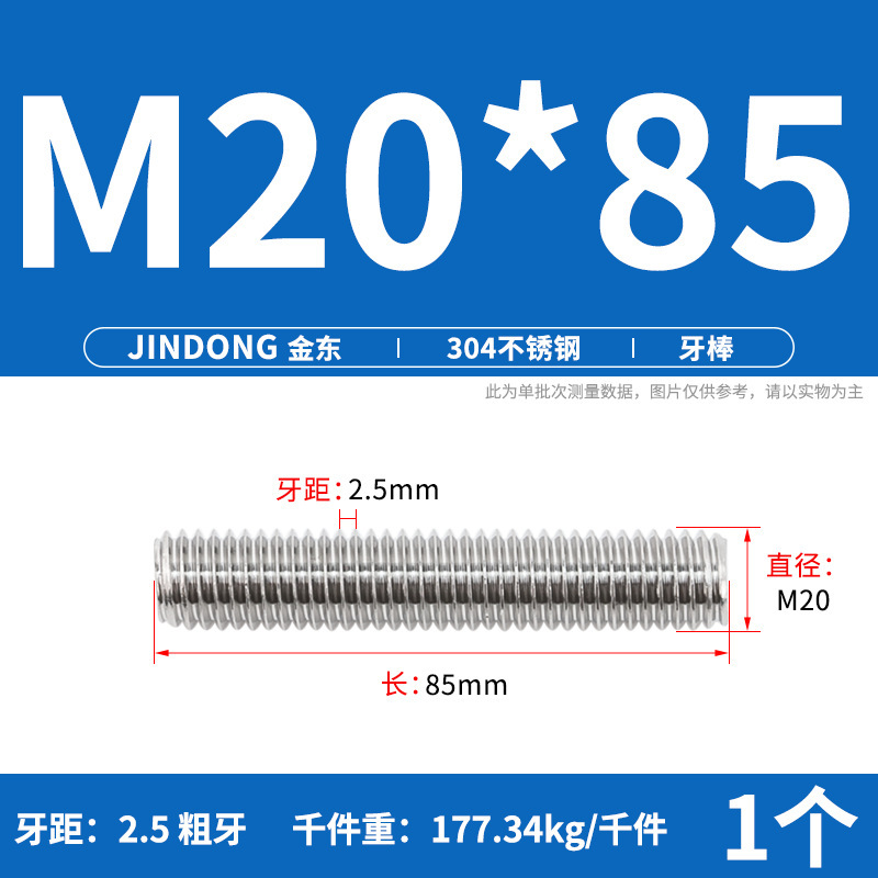 304 ステンレス鋼ショート歯全ねじスタッドねじねじ M12M14M16M18M20 マルチ仕様|undefined