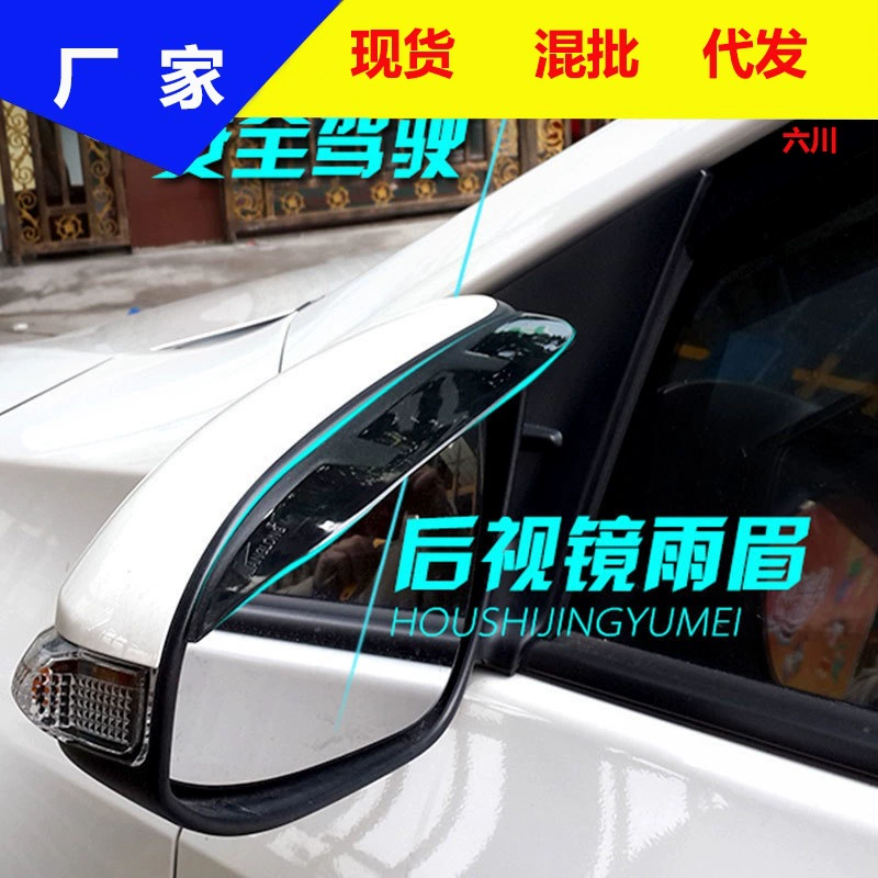 Автомобильное зеркало заднего вида от дождя бровь Универсальный Автомобильный отражатель защита от дождя зеркало заднего вида защита от дождя Защита от дождя бровь