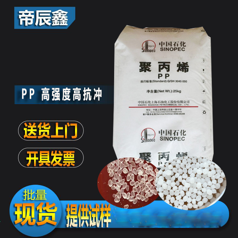q281薄膜级LDPE 薄膜吹膜用 上海石化 Q210  Q280  Q281现货