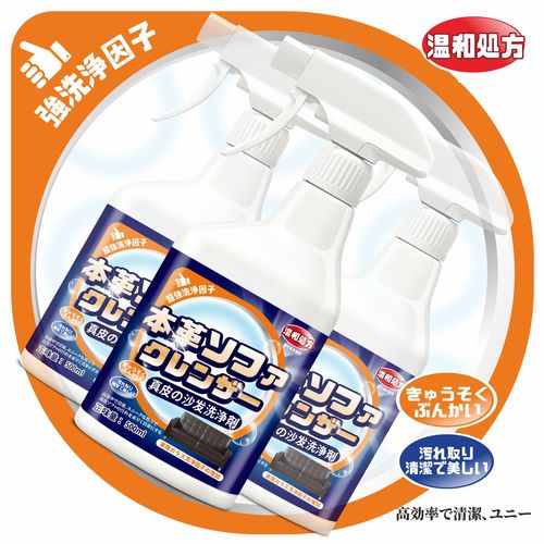 Leather Sofa Cleaner, Leather Cleaner, Leather Bag Care Solution, Leather Jacket Maintenance Oil, one piece per order.