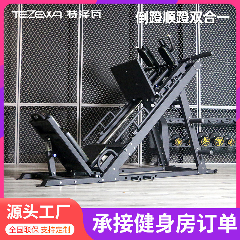 Tezewa máquina de pedal invertido merluza sentadilla supina pierna entrenamiento de fuerza pedal invertido pedal suave doble en un entrenador