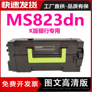 �m������MS823�ۺ�MS823 K���y��Kisok�����K�˙C���ĽM��58D3H0K