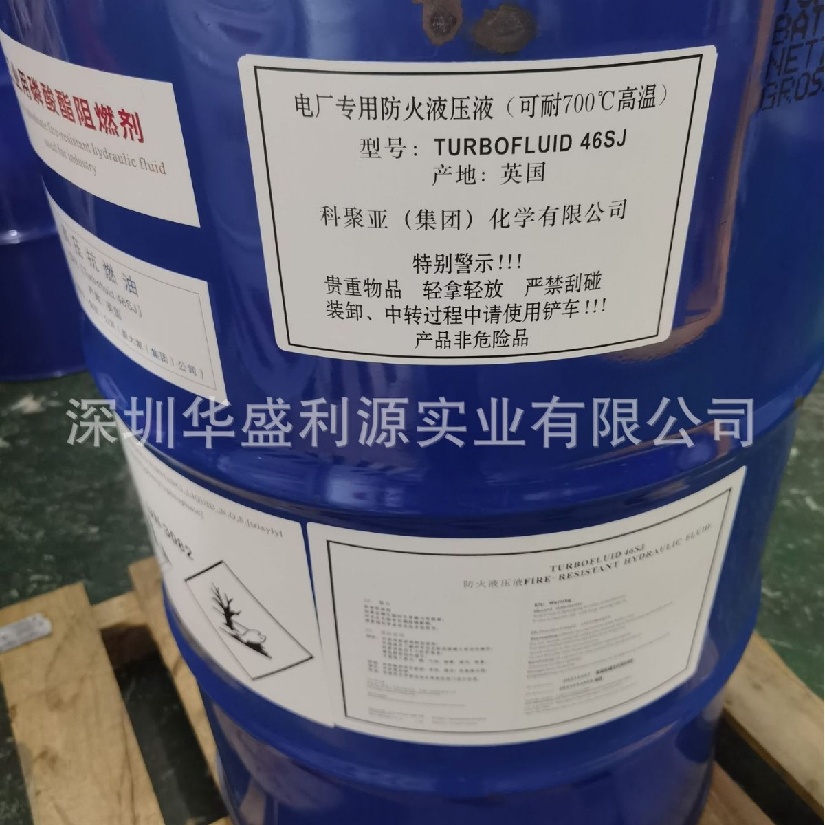 科聚亚大湖朗盛Turbofluid 46SJ抗燃防火液压油