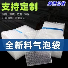 双层加厚打包袋汽泡袋批发透明气泡袋防静电泡沫袋防震防压泡泡袋