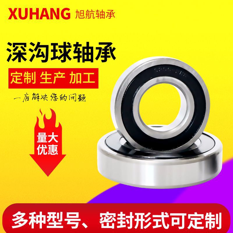 Shelf 6202 6203 6204 2RS Deep groove Ball bearing Two-sided seal up bearing Reducer bearing