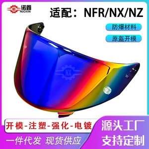 Kyt Nfr/Nx/Nz/St dəbilqə linzaları, rəng dəyişən, duman əleyhinə, UV qoruyucu