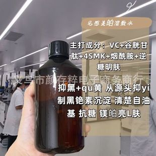 4SMK nicotinamide wet compress spray water reverse sugar skin agent multiple white water Toner