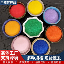 跨境供应染色彩砂儿童娱乐砂沙滩细沙微景观造景园林建筑彩砂