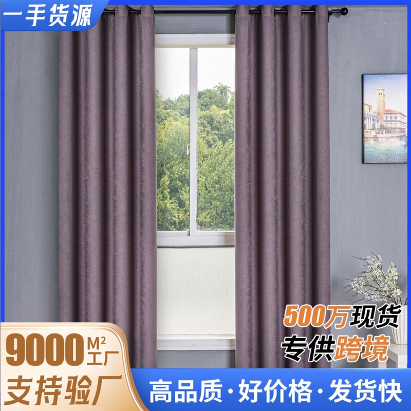 Manufacturer Wholesale Special Price Cross-Border Foreign Trade Half-Panel Amazon Purple Double-Sided Cotton-Linen Feel Blackout Curtains Manufacturer Wholesale Special Price Cross-Border Foreign Trade Half-Panel Amazon Purple Double-Sided Cotton-Linen Feel Blackout Curtains