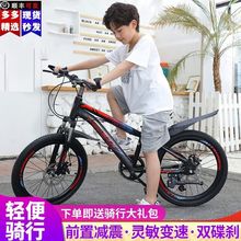 儿童自行车男女孩山地碟刹款赛车中小学生6-8-10-12-15岁变速单车