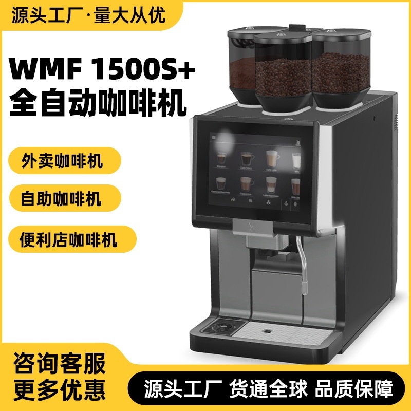 German Futenbao Original Imported Wmf 1500S+ Fully Automatic Coffee Machine Commercial Italian Electric One-Click Freshly Ground German Futenbao Original Imported Wmf 1500S+ Fully Automatic Coffee Machine Commercial Italian Electric One-Click Freshly Ground