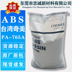 ABS 台湾 Chimei PA-765A 709S 747S 耐火 V0 難燃性高温耐性樹脂プラスチック粒子