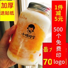 700ml奶茶杯一次性带盖胖胖瓶商用塑料果汁外卖打包饮料杯子创意