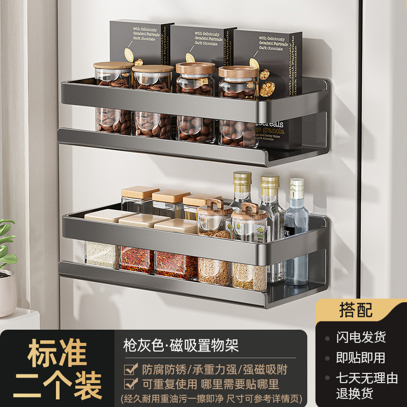 Gun Ash-Magnetic Style丨Kitchen Storage Rack*2