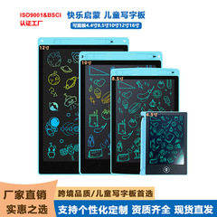 クロスボーダー児童画板落書き絵画小黒板4.4インチ8.5インチ10インチ12インチ液晶タブレット