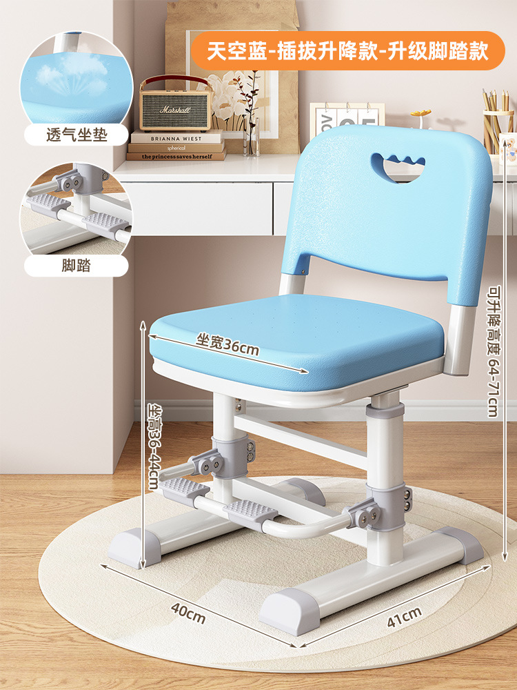 스카이 블루 [플러그 리프트 + 페달]