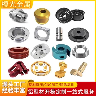 铝型材开模定制cnc加工 铝合金连接件异形车间挤压喷砂氧化配件厂