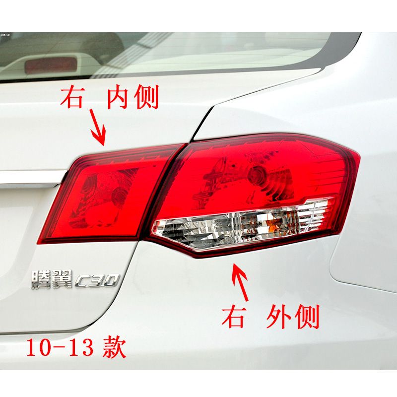 Suitable for Great Wall Tengyi C30 Rear Tail Lamp Assembly 10-16 Great Wall C30 Reverse Brake Tail Lamp Cover Rear Bar Lamp