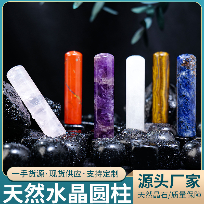 天然水晶紫粉白水晶圆柱水晶原石矿石打磨圆柱印章手把件批发摆件