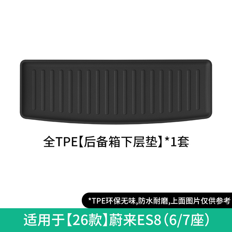Pad for NIO ES8, NIO Modelə uyğun ayaqaltı - 2026-nio-es8-lower-trunk-mat-67-seater