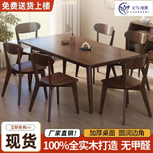 北欧全实木餐桌长桌长方形橡胶木桌椅组合家用客厅小户型吃饭桌子