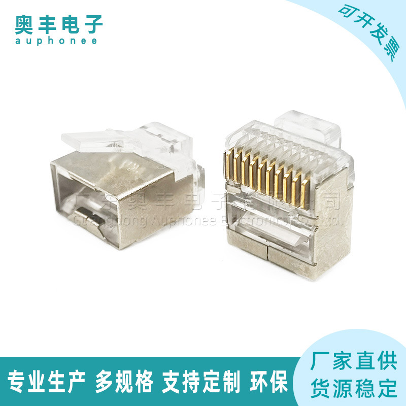 rj50短体10芯水晶头10P10C屏蔽插头RJ50短款水晶头1.0线孔