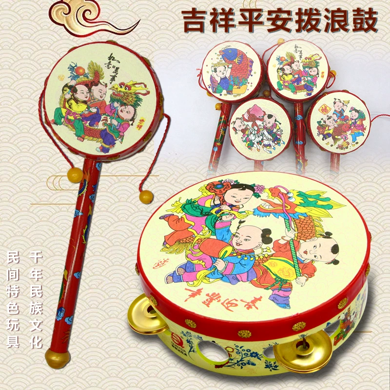 Классический Благоприятный Пинг Погремушка Ностальгическая Новогодняя Картина Качалка Детский Ручной Бубен Традиционный Храм Ярмарка Игрушки Оптом