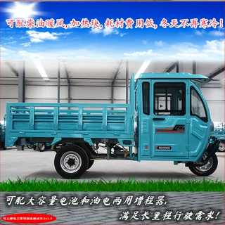 可上牌2米大车斗半封闭带棚电动三轮车/载货拉货农用家用电瓶车