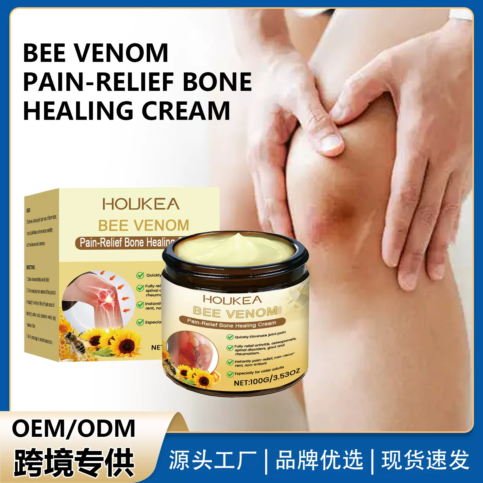 HOUKEA 蜂毒关节缓解霜 关节肌肉舒缓提升活力温和涂抹身体护理