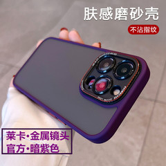 適用iPhone15手機殼萊卡攝像頭金屬圈半透磨砂膚感蘋果14硬保護套