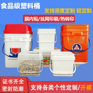 ���l20�����Ʒ�Ͱ���YͰļ��ͰʳƷ����������ͰPP���bͰ