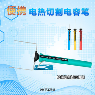 Factory Direct Sales Hot Pen Needle Type Electric Heating Tool Electric Heating Pen Foam Cutting Pen Pearl Cotton Kt Phenol Board Hot Engraving Pen