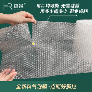 Bubble Film Point-Break Packaging Bubble Paper Shock-Proof Roll Buffer Film Express Packaging Bubble Tearable Bubble Factory