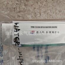 ���� SENSTEC ������/���������� TPB-1-S-S4-2P-N-WATER-20LPM