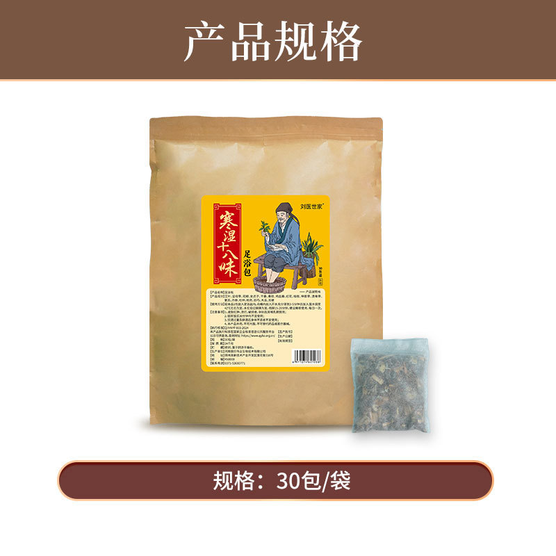 艾草泡足包卸売り老姜艾葉草本足浴包十八味湿気入浴泡足薬包メーカー|undefined