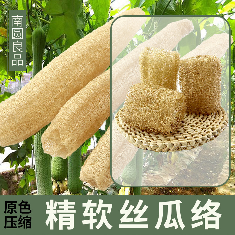 Farmhouse Whole Loofah Brush Pot Dish Towel Artifact Natural Loofah Pulp Kitchen Oil-Proof Decontamination Scouring Pad