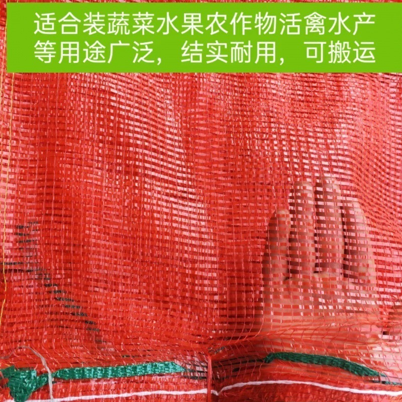 装玉米棒的网袋编织袋加密加厚装土豆大蒜洋葱粗网格口袋大号网兜|undefined