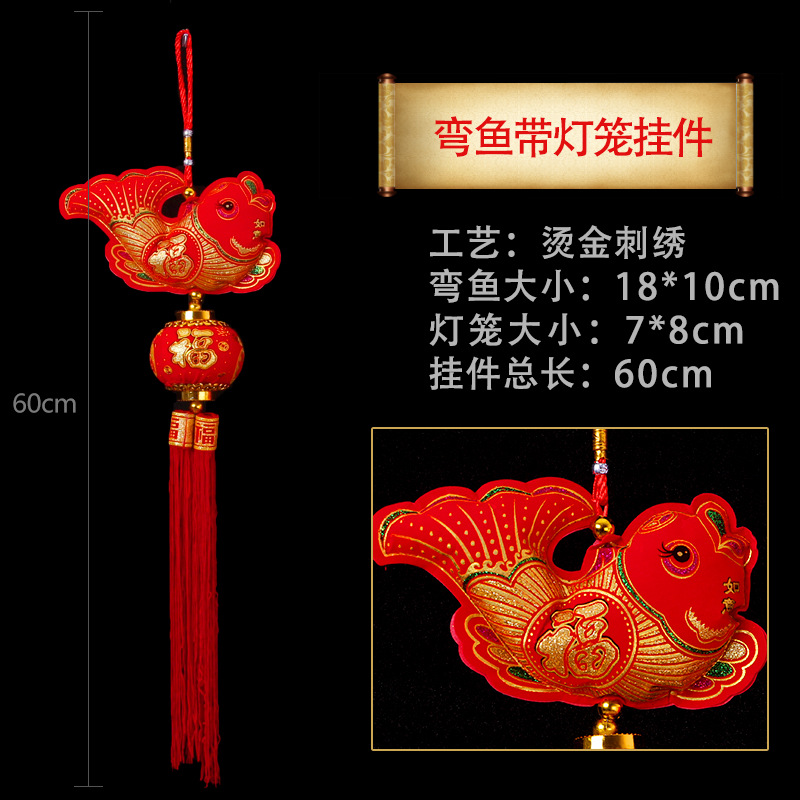 弯鱼带灯笼挂件