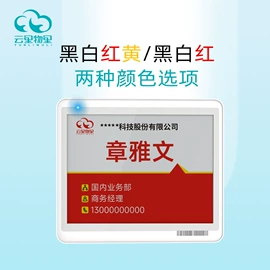 智能标签;无线AP;标签、标牌