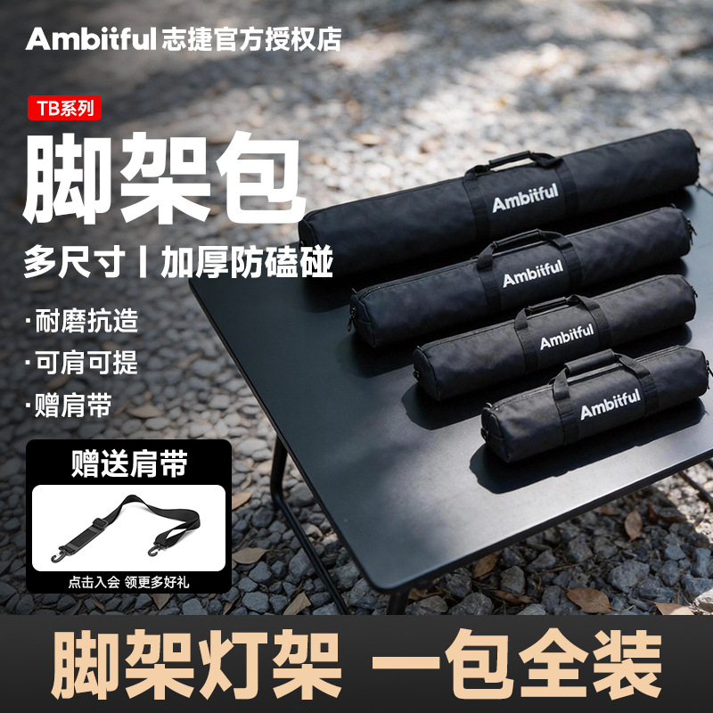 Photography Camera Thickened Tripod Bag Photography Lamp Frame Bag SLR Tripod Storage Bag Portable Track Handbag