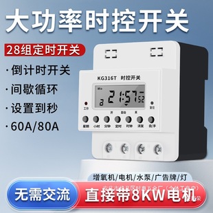 Factory cycle high-power aerator full-automatic billboard street lamp factory 22 timing switch time control switch