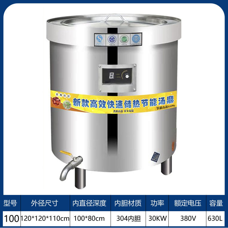 Barril de salmuera eléctrica comercial barril de sopa de ahorro de energía barril de acero inoxidable aislamiento de carne de res y cordero sopa de salmuera cocinada sopa de salmuera de frecuencia variable