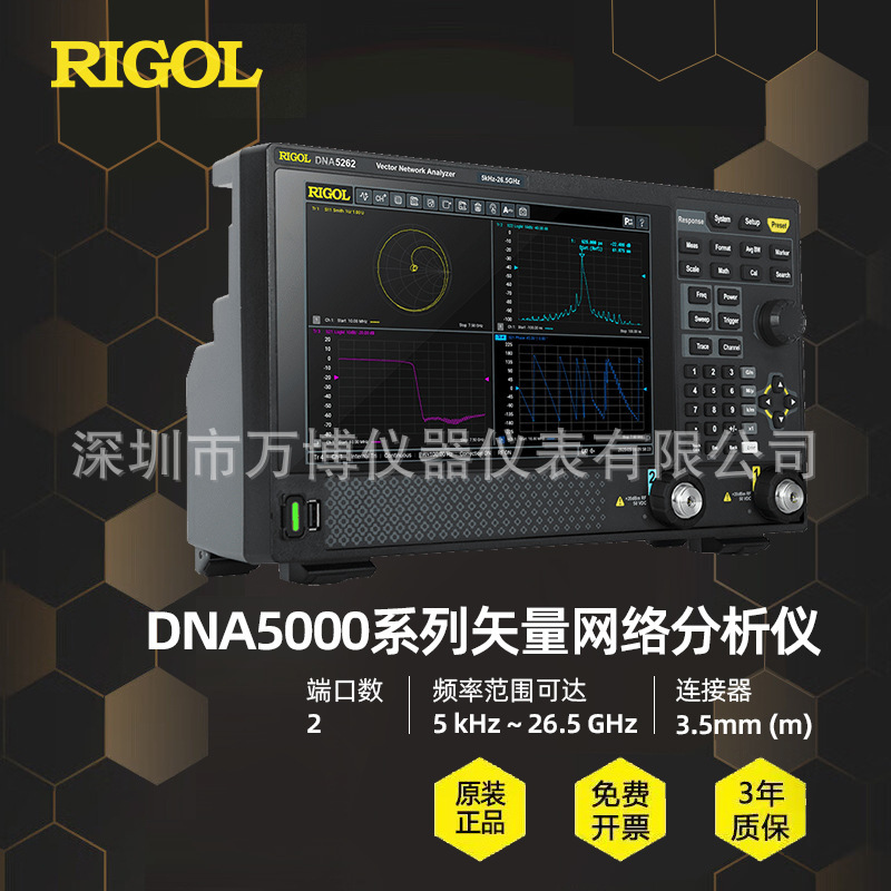 普源DNA5042矢量网络分析仪DNA5082/DNA5142/DNA5202/DNA5262频谱